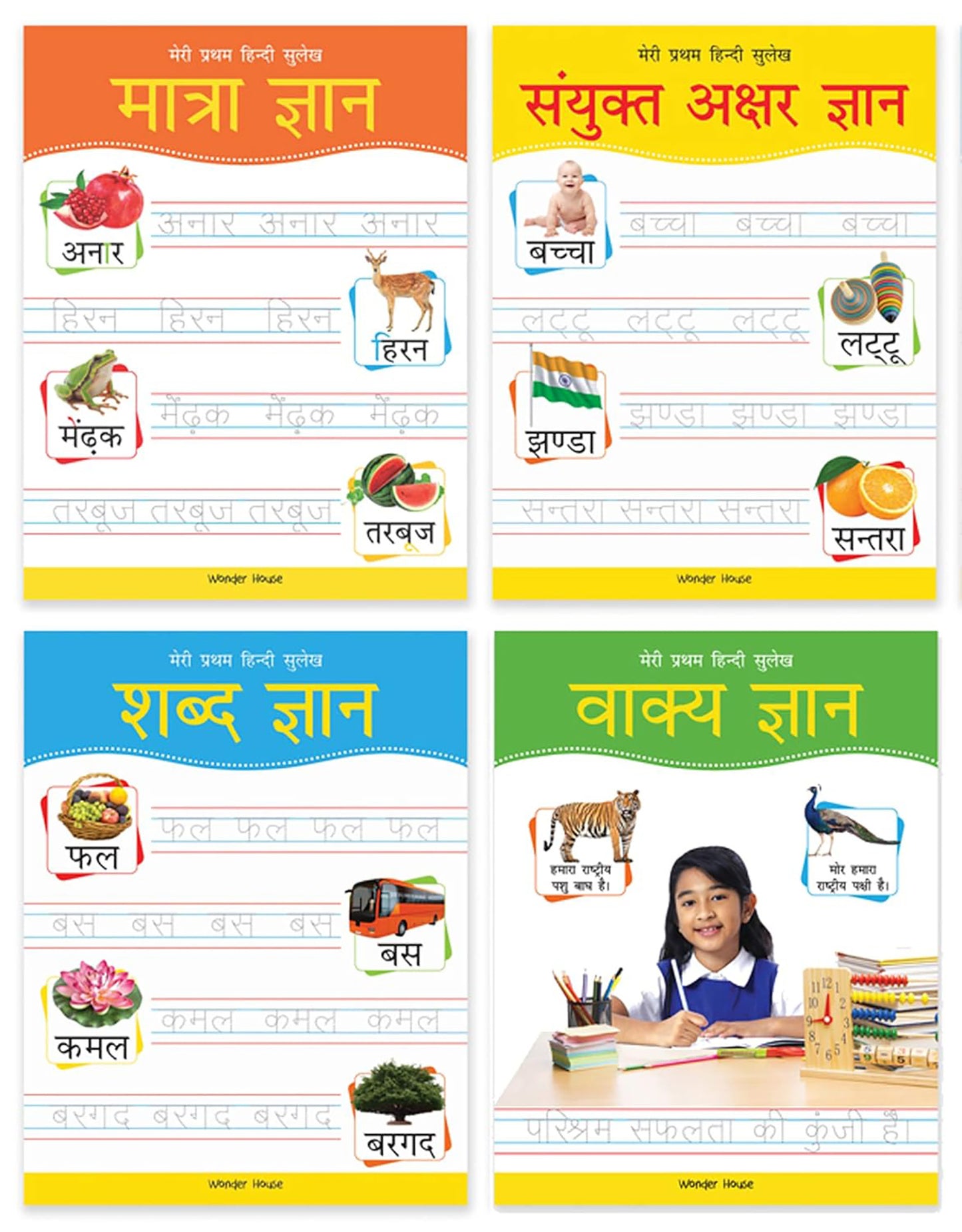 Meri Pratham Hindi Sulekh Boxset : Four Hindi Workbooks To Practice Words And Sentences (Shabd Gyan, Maatra Gyan, Sayukt Akshar Gyan, Vaakya Gyan)