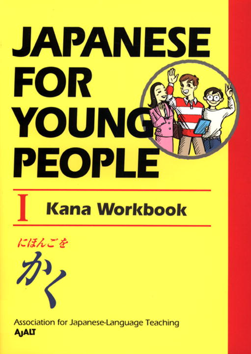 Japanese For Young People I