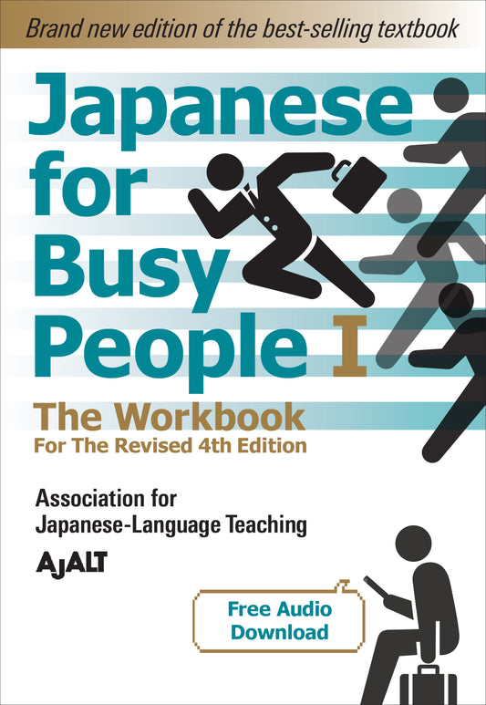 Japanese for Busy People Book 1: The Workbook