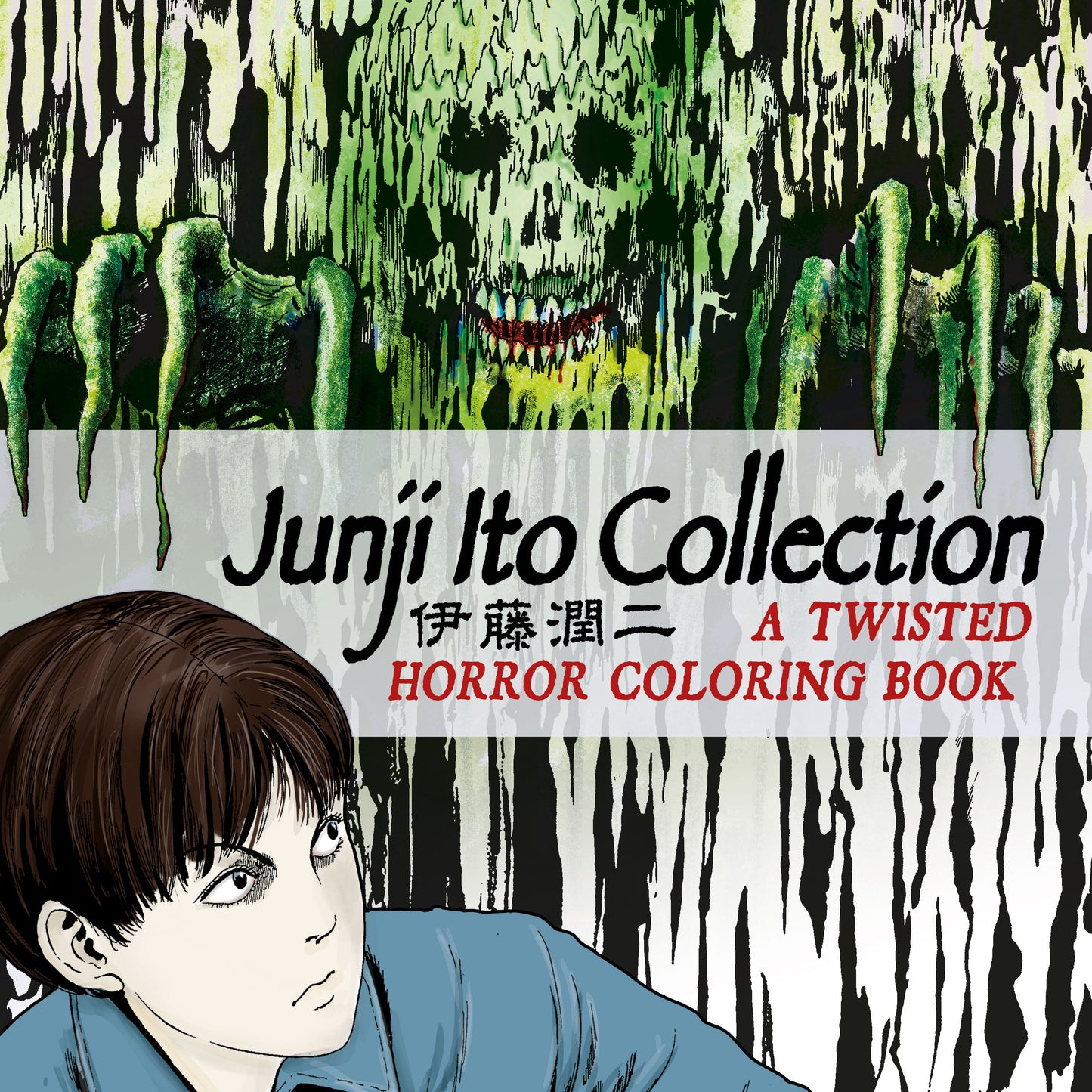Junji Ito Collection: A Twisted Horror Coloring Book