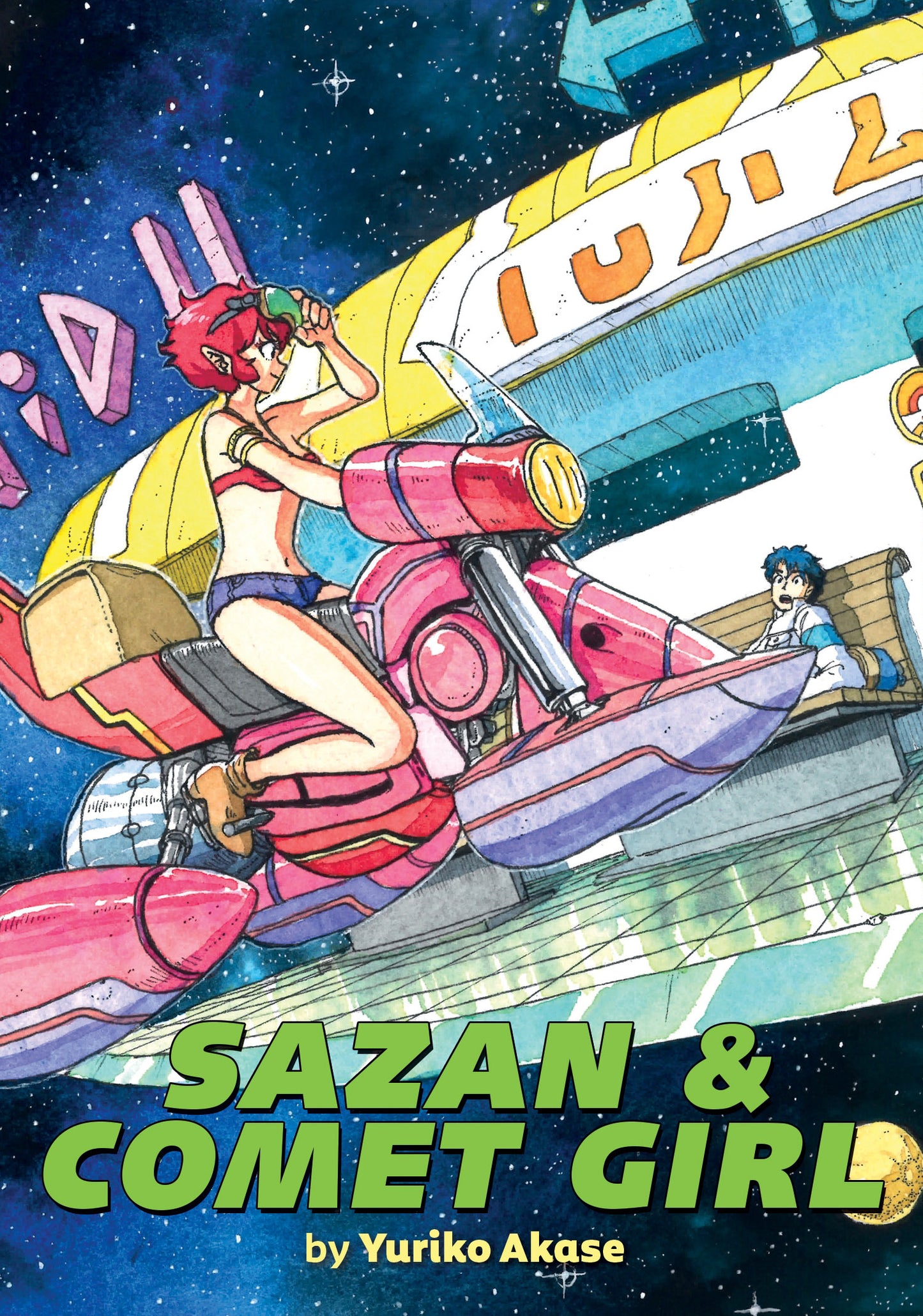 Sazan &amp; Comet Girl (Omnibus)