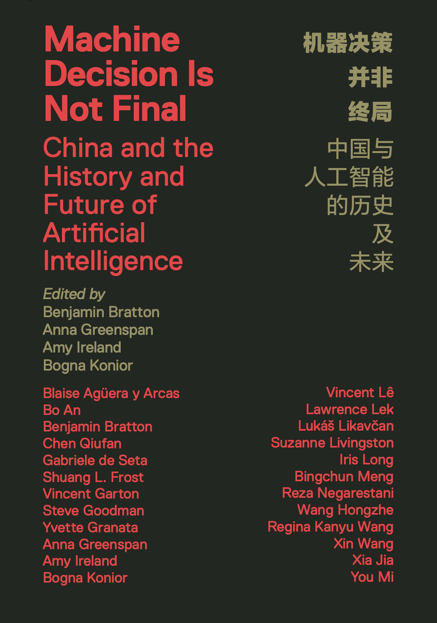 Machine Decision Is Not Final