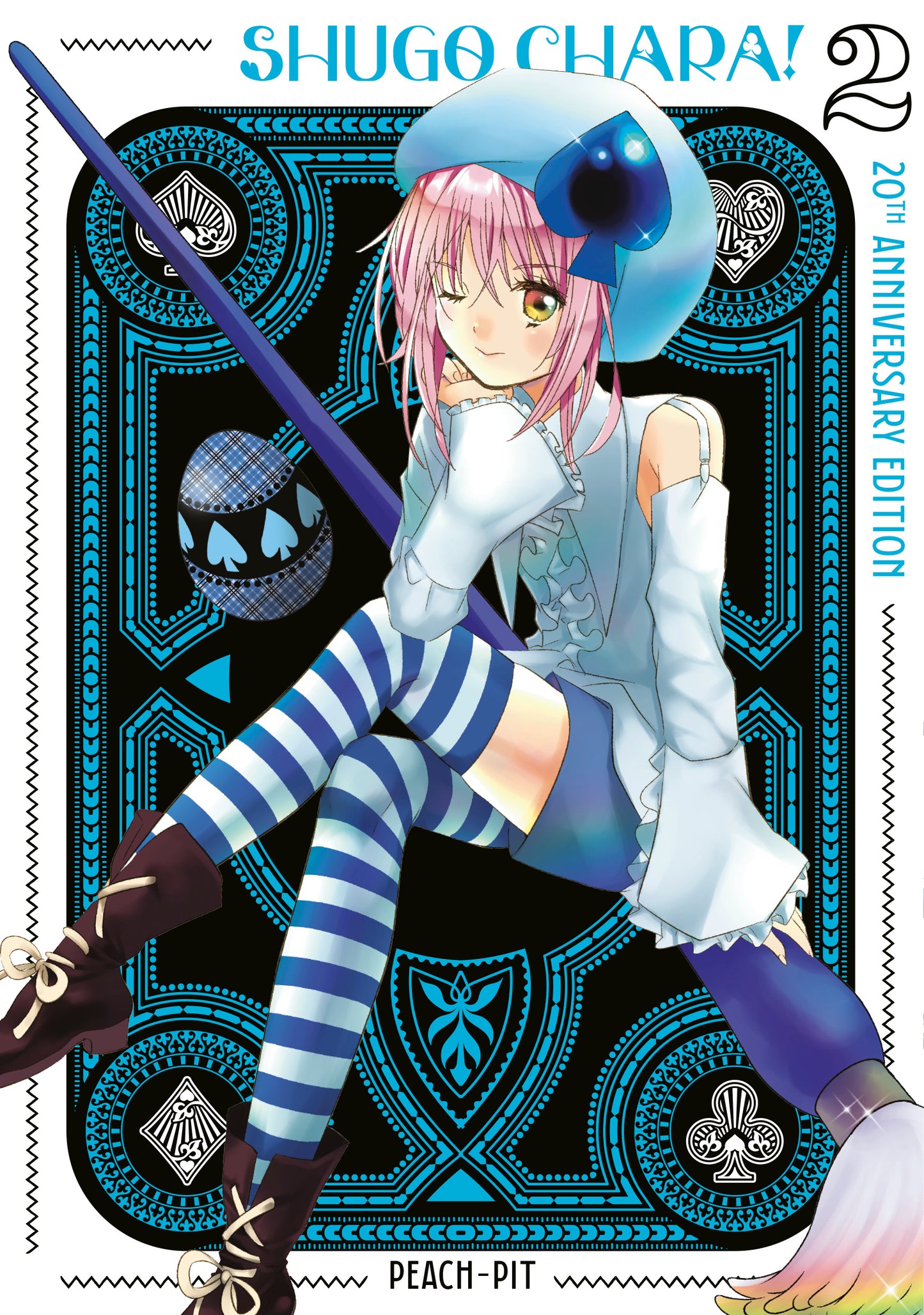 Shugo Chara! 20th Anniversary Edition 2